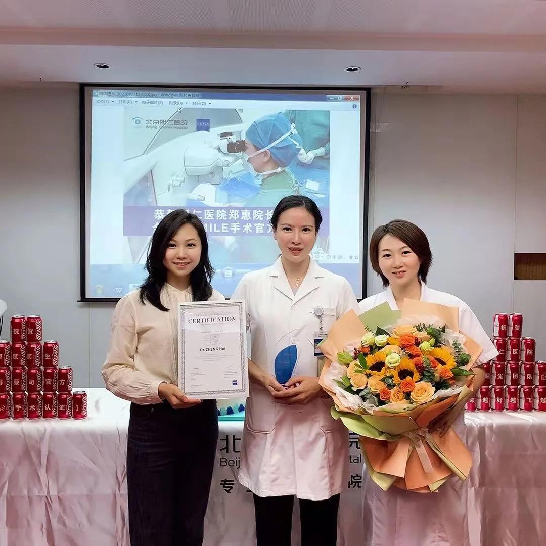 熙仁眼科 |熱烈祝賀我院鄭惠院長榮獲德國蔡司“全飛秒SMILE國際認證醫師”資格認證