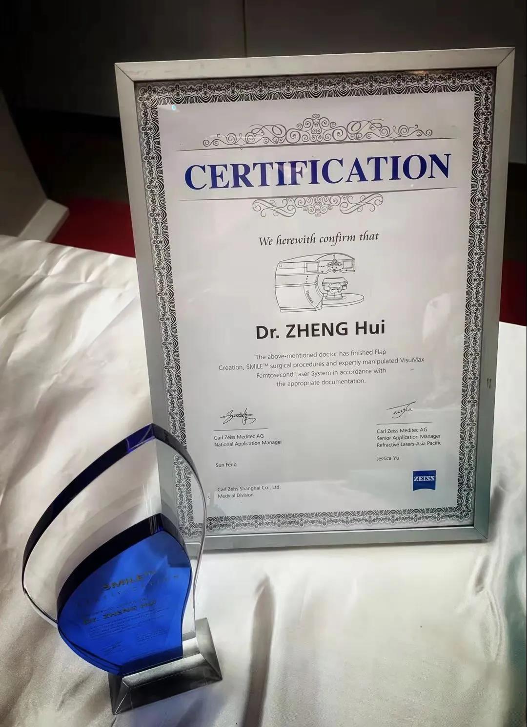 熙仁眼科 |熱烈祝賀我院鄭惠院長榮獲德國蔡司“全飛秒SMILE國際認證醫師”資格認證
