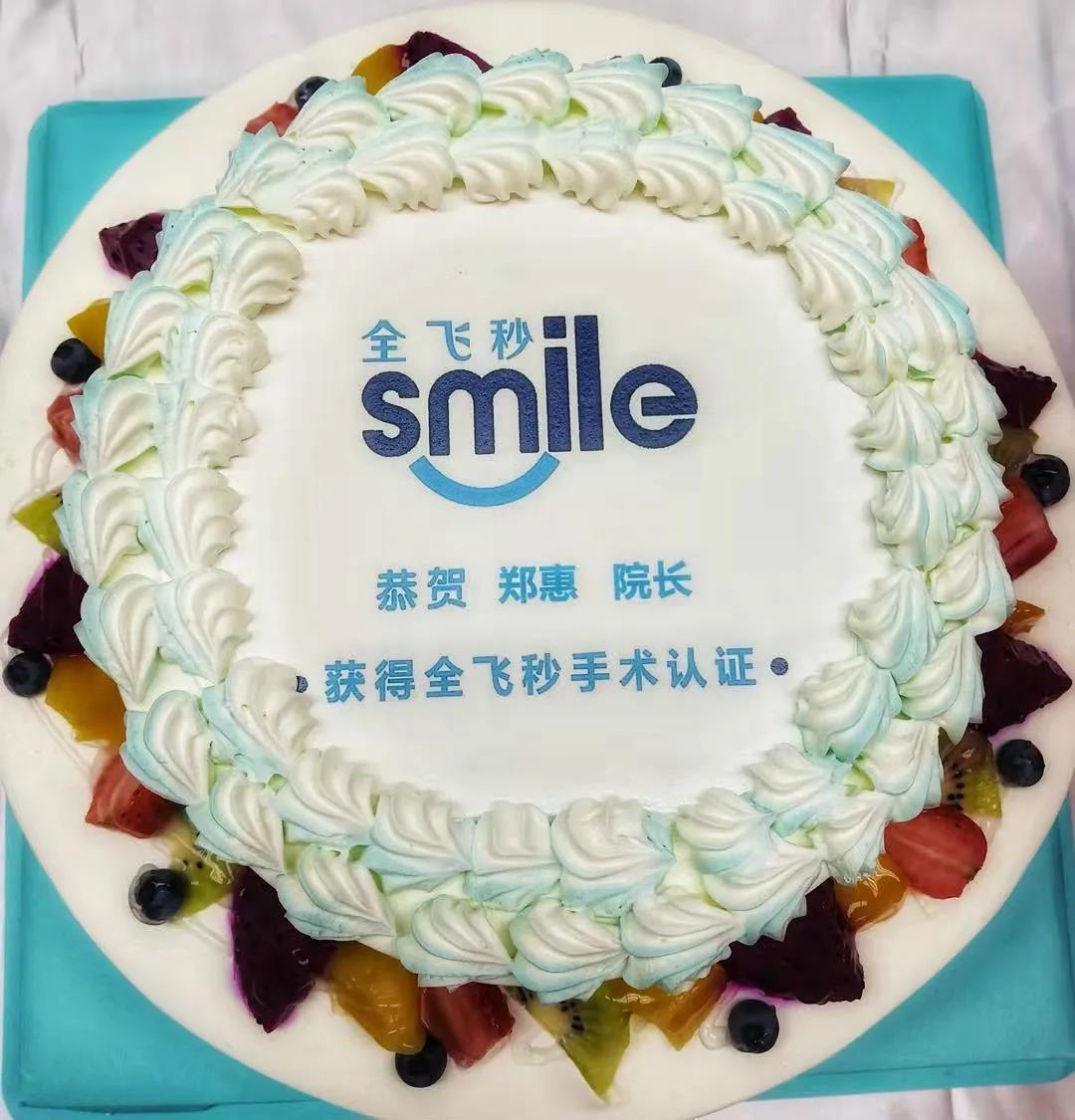 熙仁眼科 |熱烈祝賀我院鄭惠院長榮獲德國蔡司“全飛秒SMILE國際認證醫師”資格認證