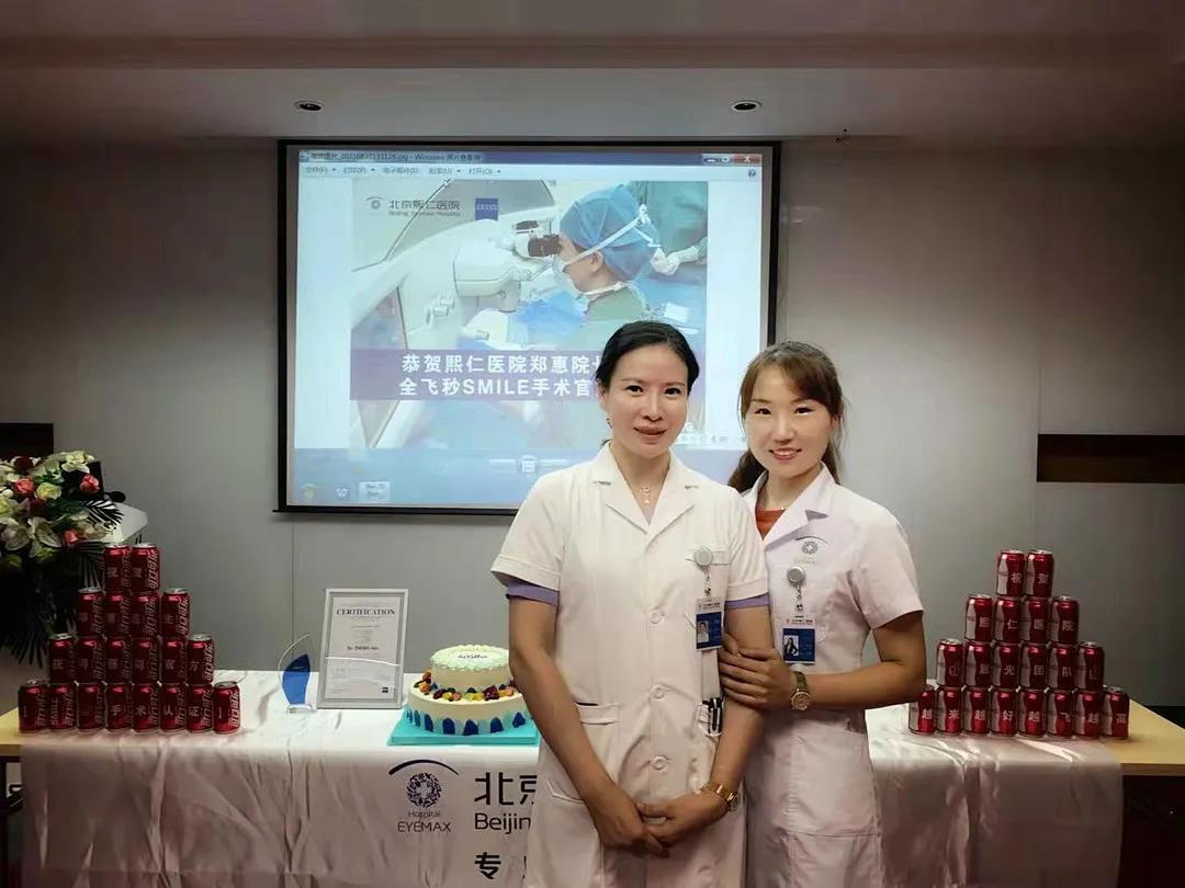 熙仁眼科 |熱烈祝賀我院鄭惠院長榮獲德國蔡司“全飛秒SMILE國際認證醫師”資格認證