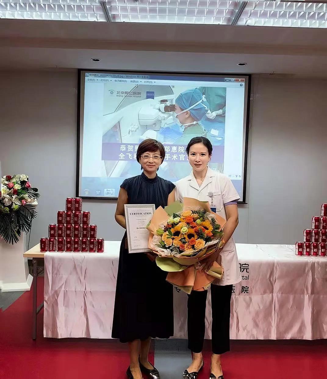 熙仁眼科 |熱烈祝賀我院鄭惠院長榮獲德國蔡司“全飛秒SMILE國際認證醫師”資格認證