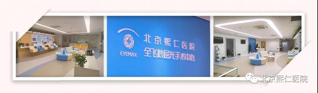 熙仁眼科 |熱烈祝賀我院鄭惠院長榮獲德國蔡司“全飛秒SMILE國際認證醫師”資格認證